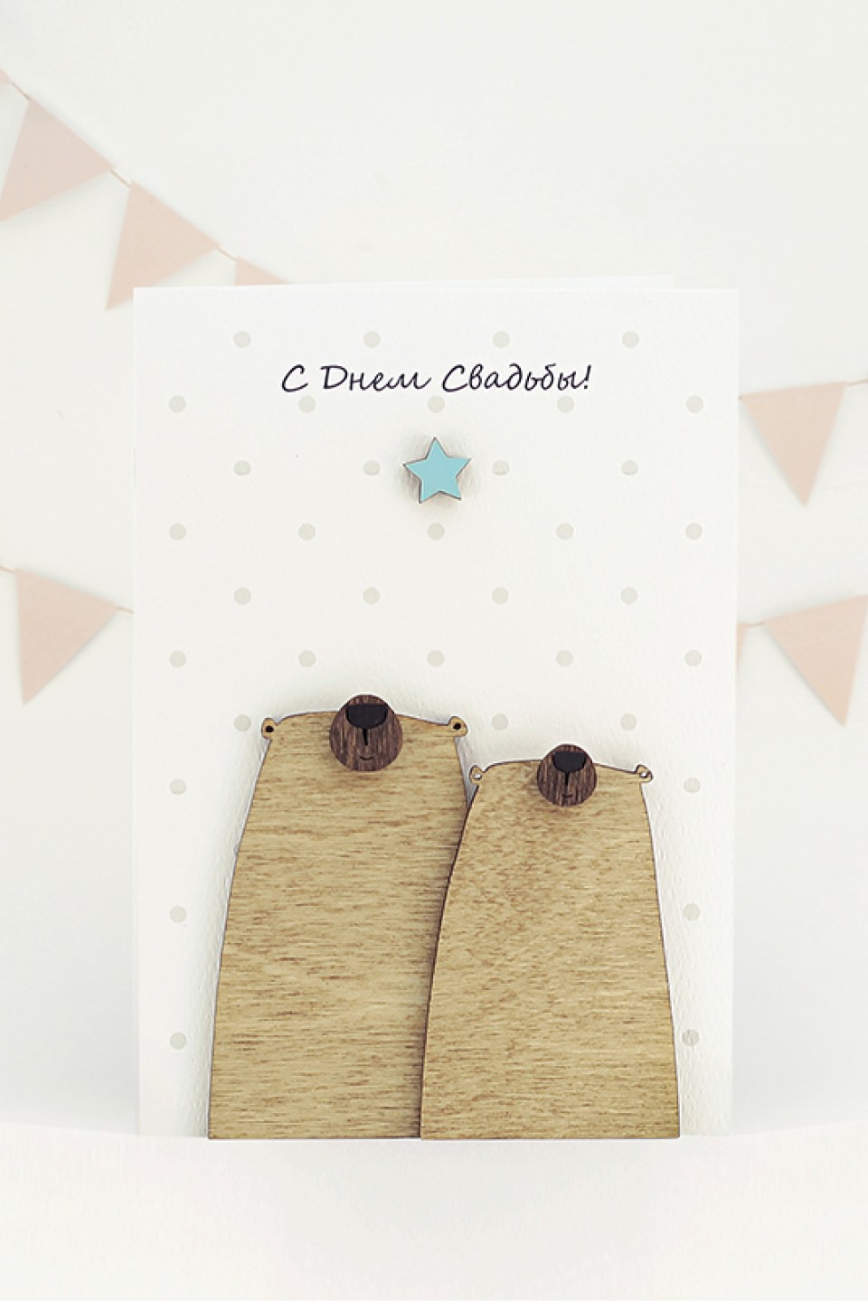 Открытка С Днем Свадьбы