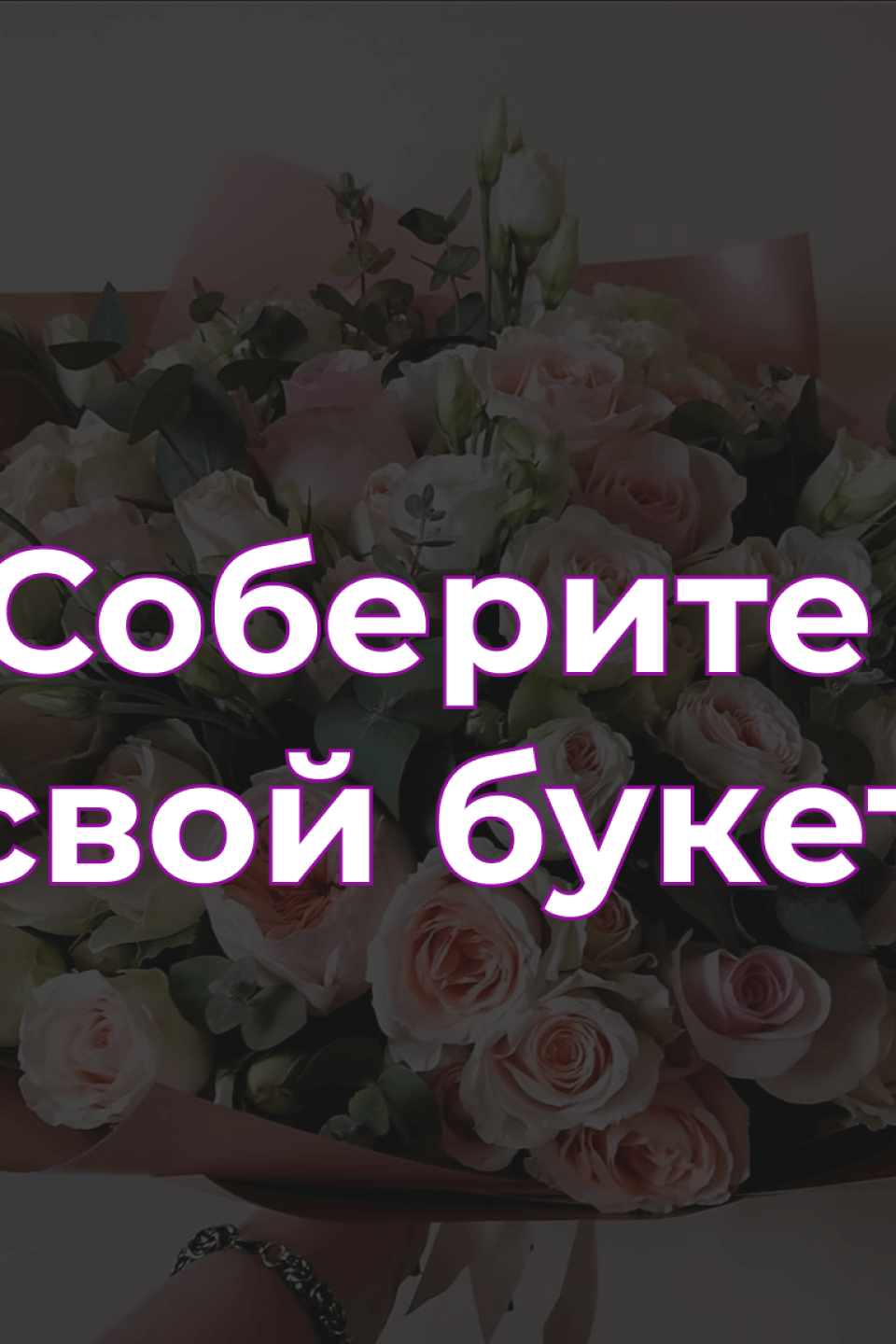 Нестандартный букет