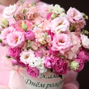 Композиция ДЛЯ ТЕБЯ - с добавлением зелени - миниатюра 