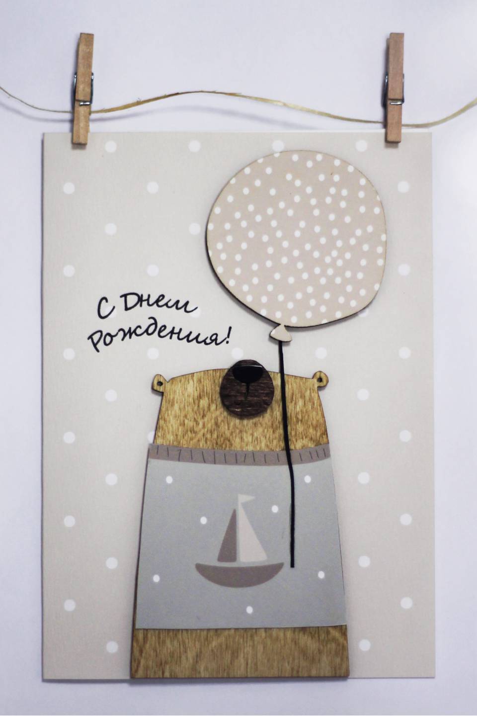 Открытка С Днем Рождения