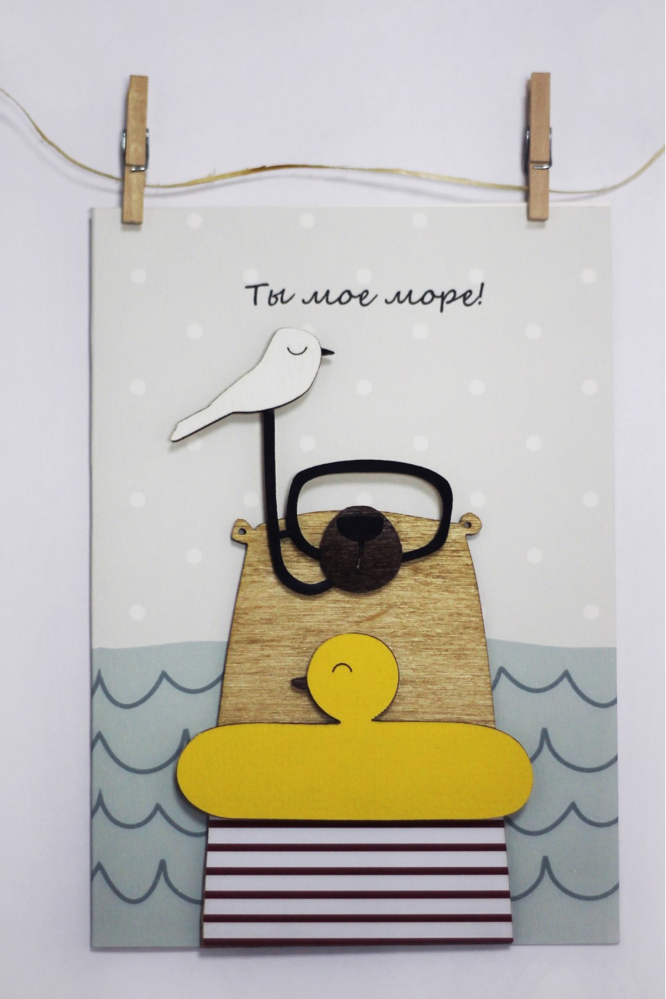 Открытка Ты мое Море №2