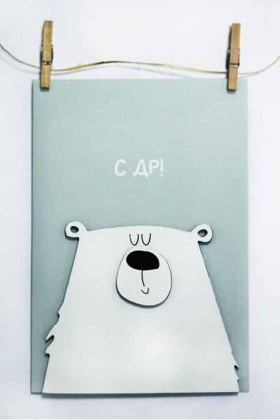 Открытка "С ДР"