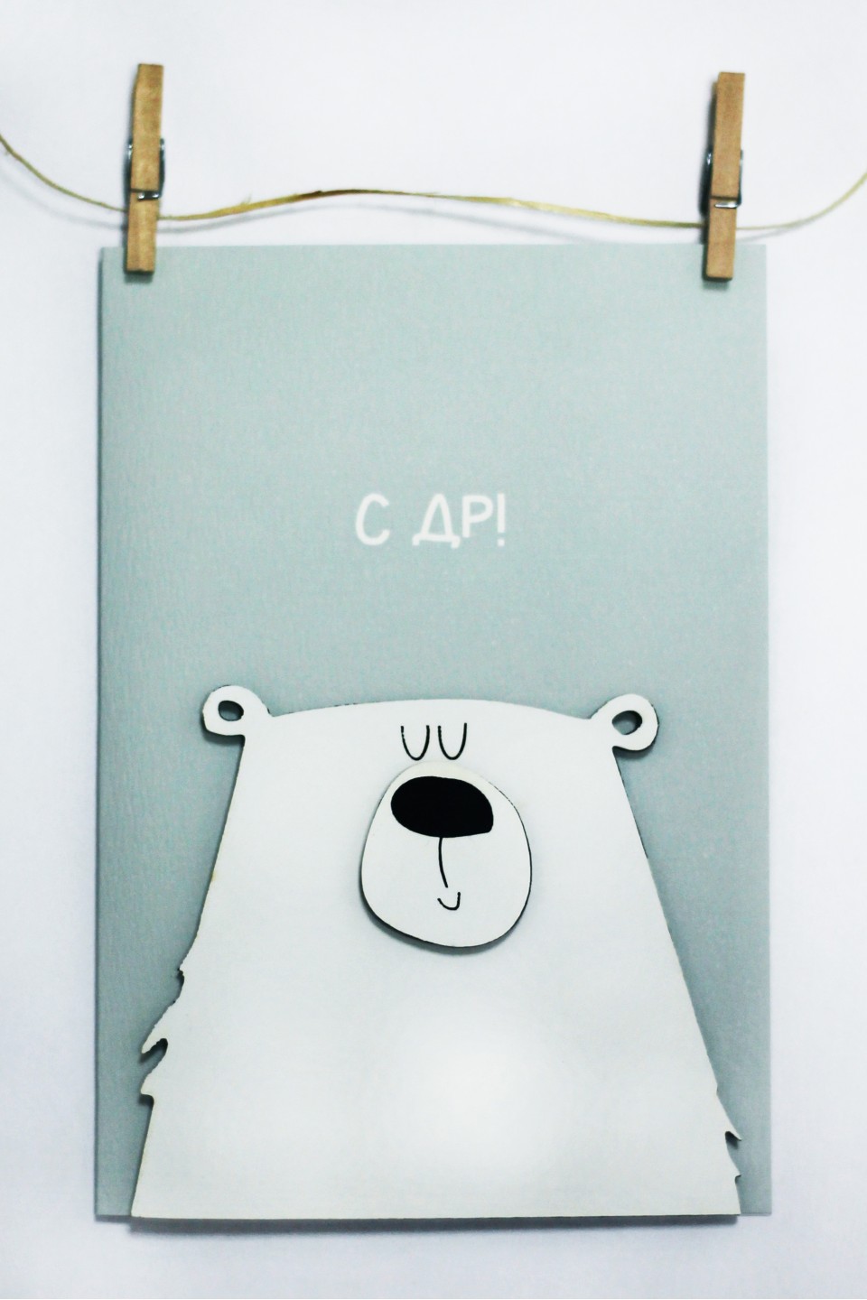 Открытка С ДР