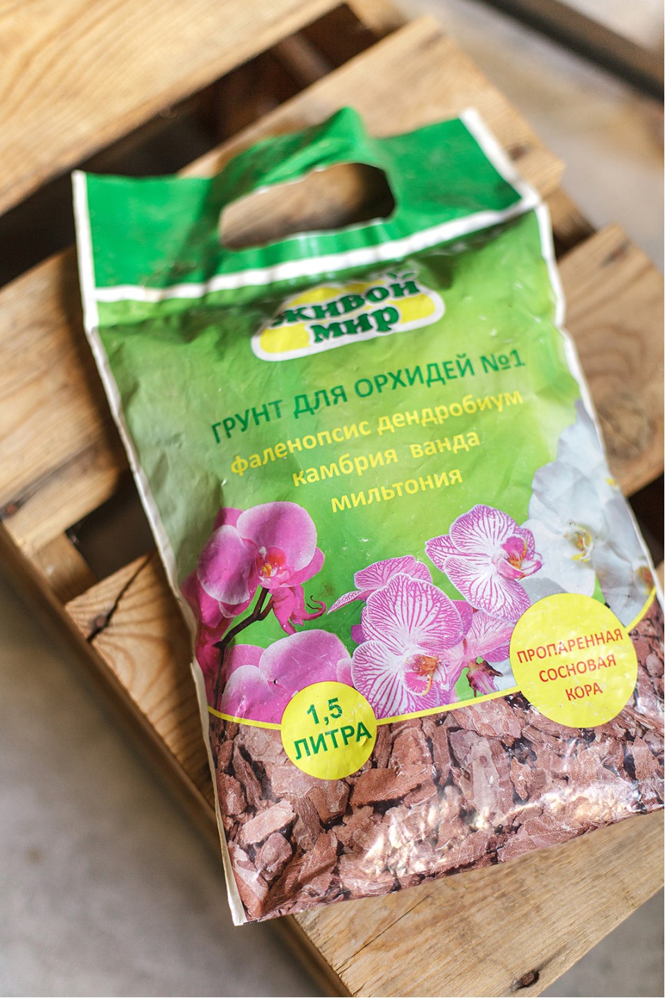 Гpyнт питaтeльный Живой Мир для opxидeй №1