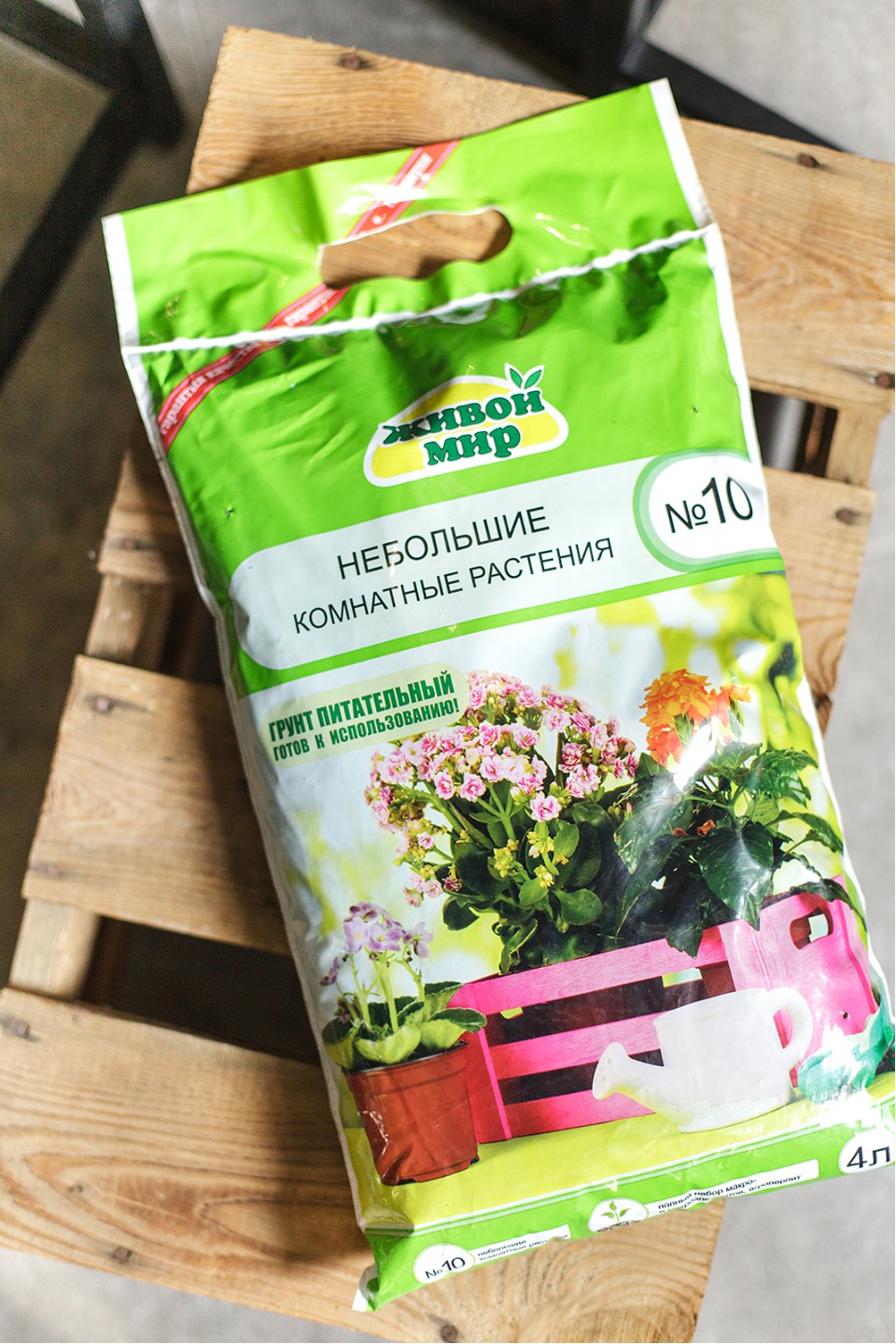 Гpyнт питaтeльный Живой Мир № 10, 4л