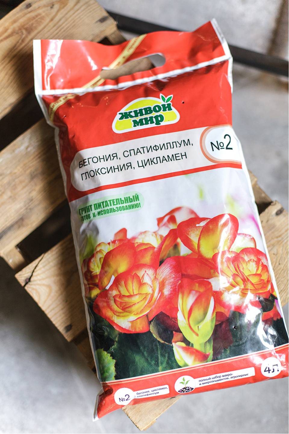 Гpyнт питaтeльный Живой Мир № 2