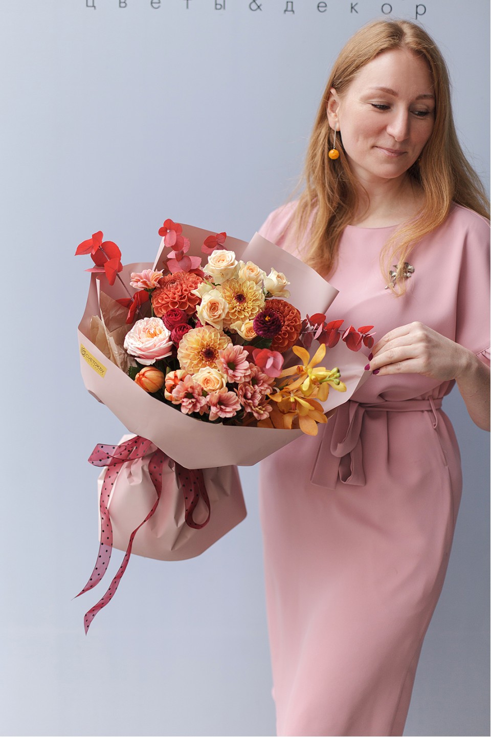 Букет Янтарный