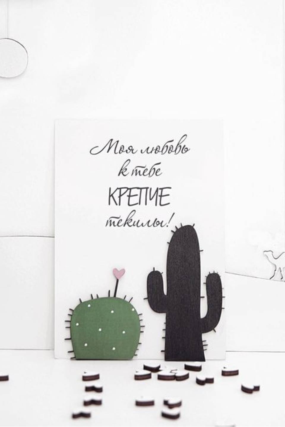 Открытка Моя любовь к тебе крепче текилы