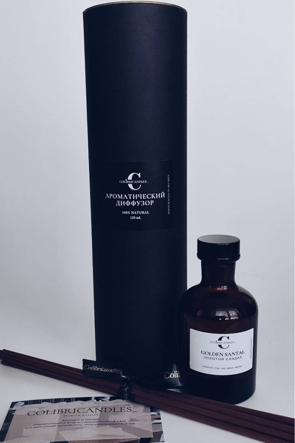 Аромадиффузор 120 мл