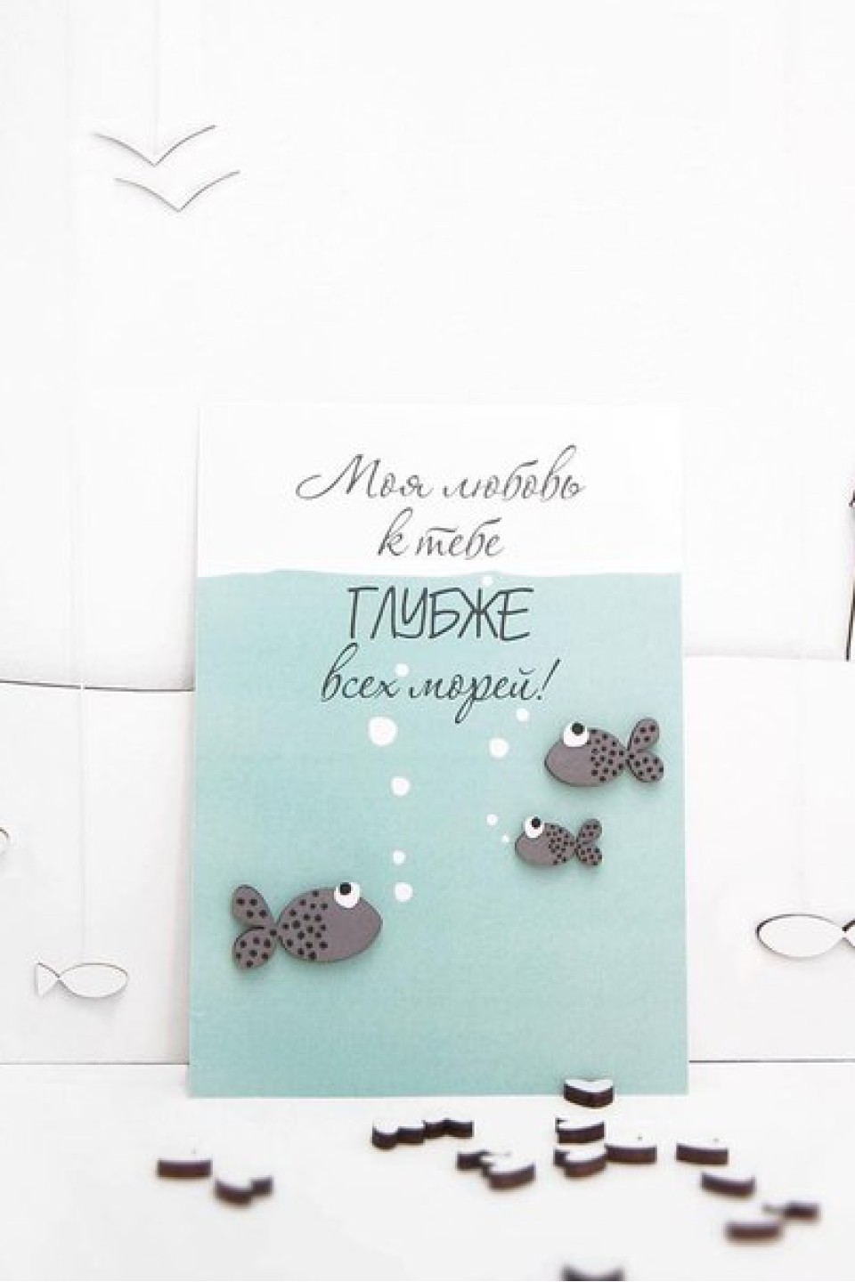Открытка Моя любовь к тебе глубже всех морей
