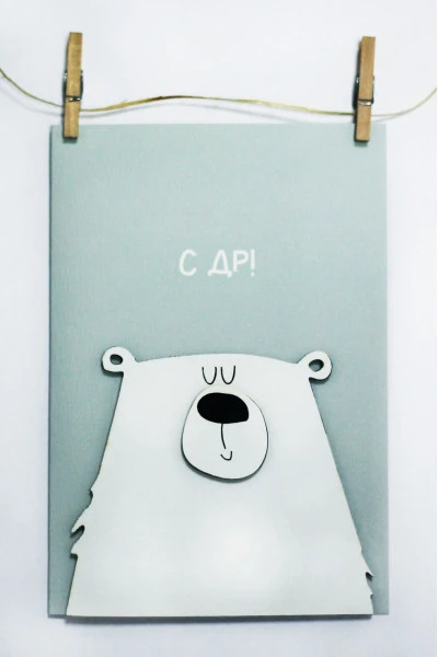 Открытка "С ДР"