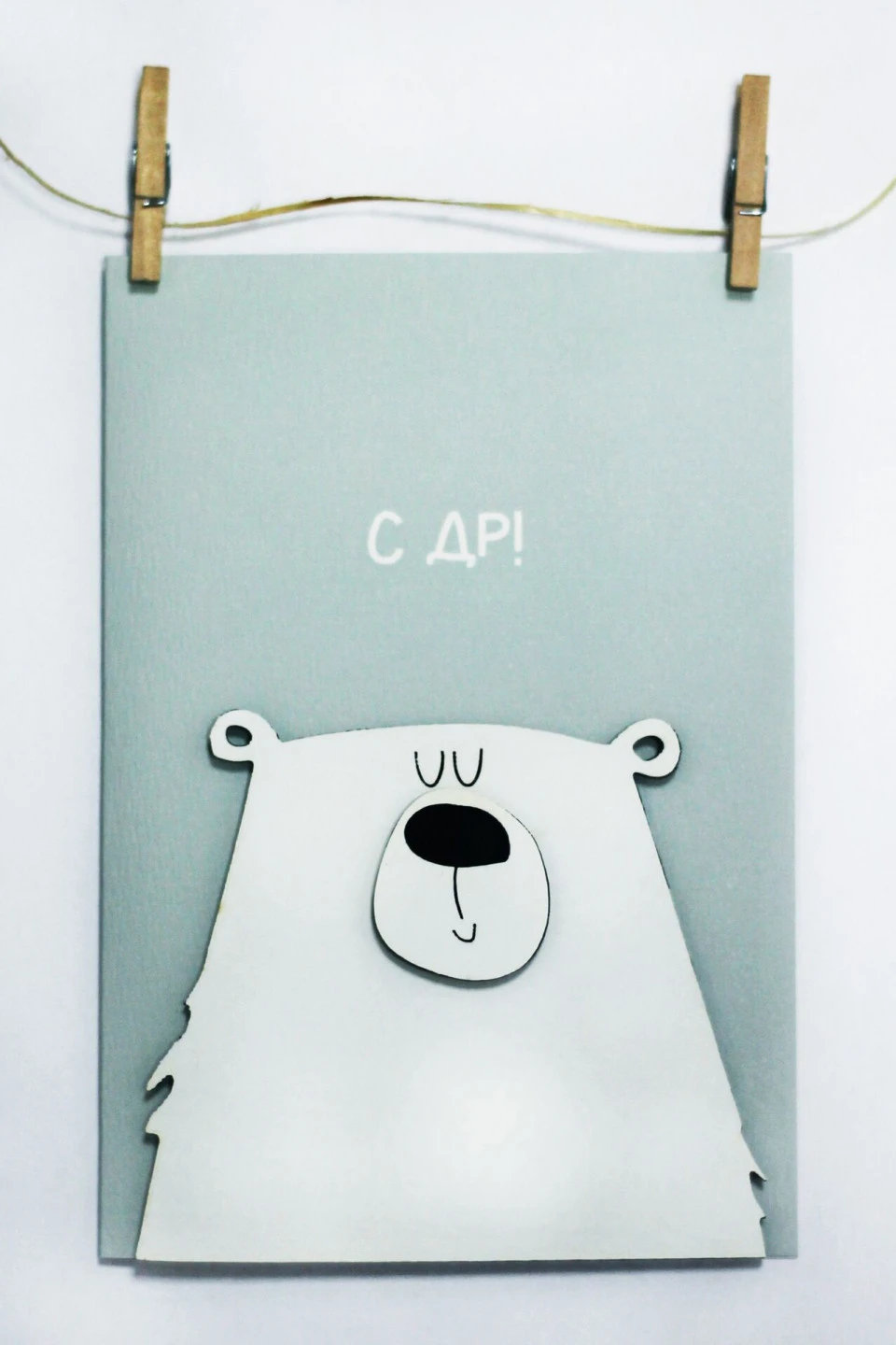 Открытка С ДР