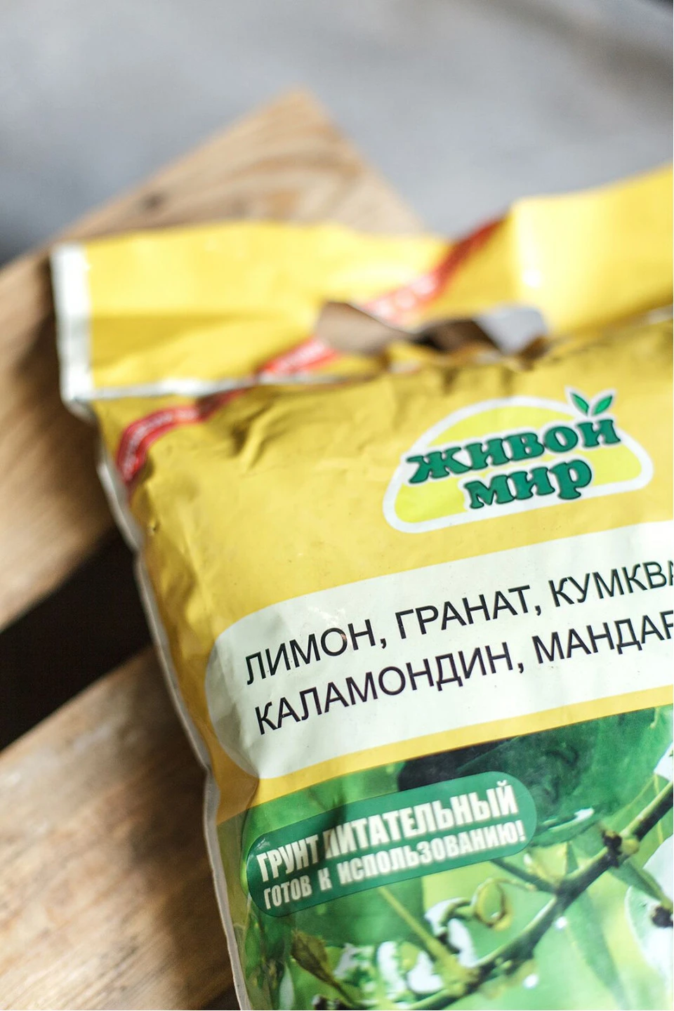 Гpyнт питaтeльный для цитрусовых Живoй Миp № 8, 4л