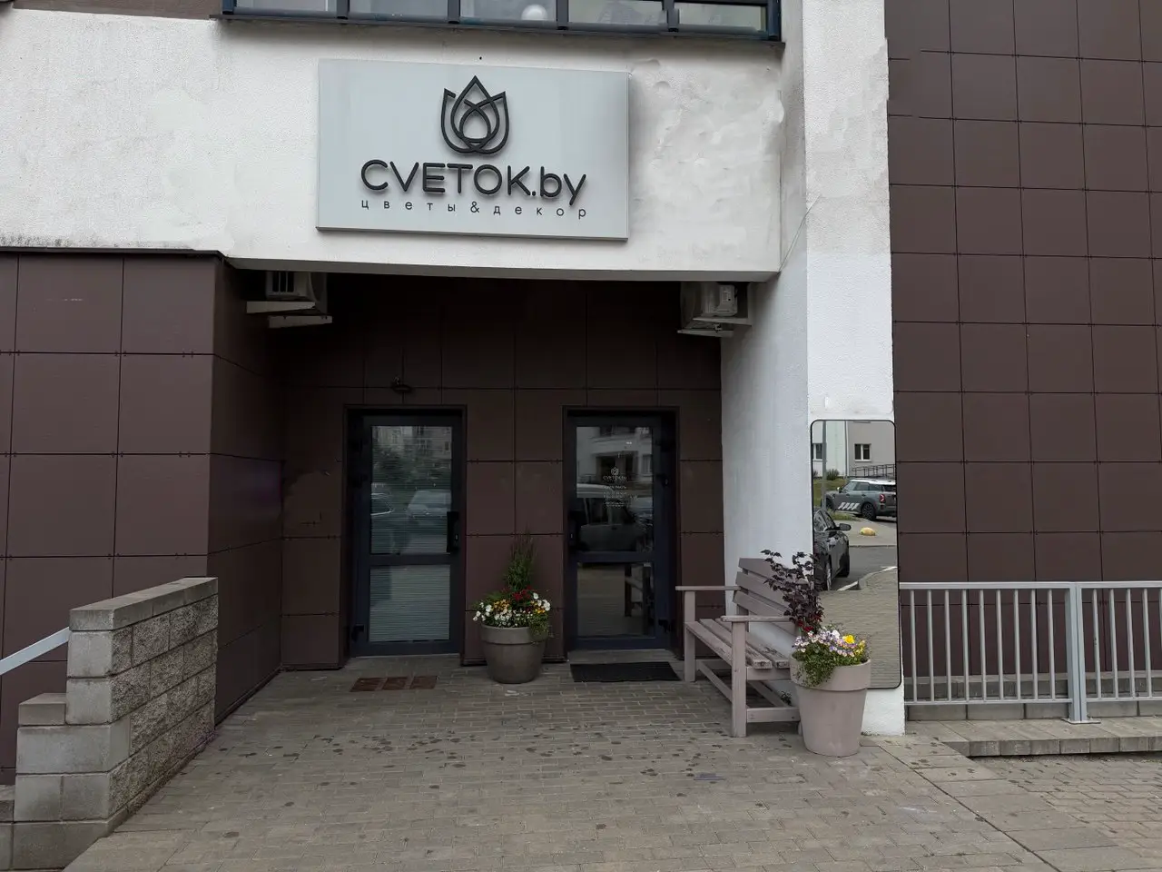 Вид с улицы на магазин cvetok.by